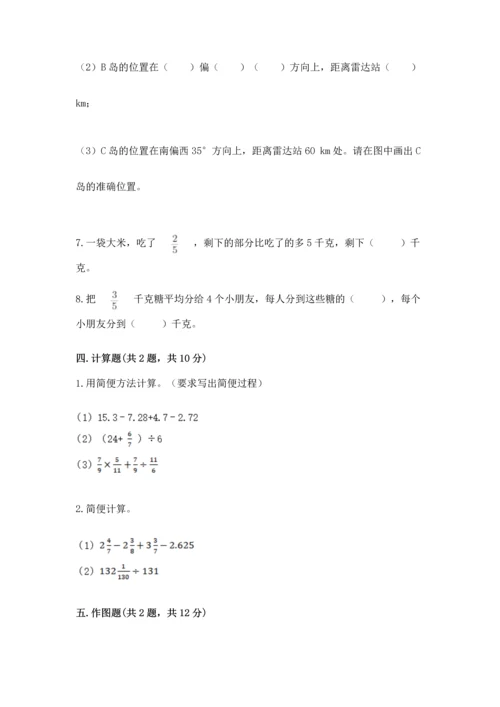 人教版六年级上册数学期中测试卷【达标题】.docx