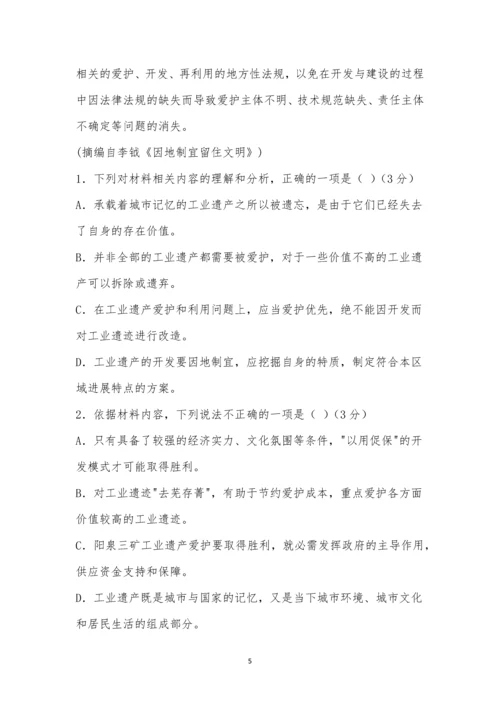 石家庄2022-2023学年高二上9月开学摸底考试语文试题及参考答案.docx