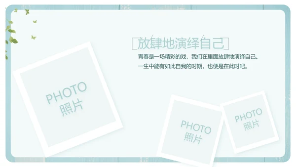 文艺小清新致青春毕业季大学毕业纪念册PPT