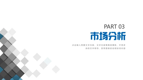 白色简约商务企业管理通用PPT模板