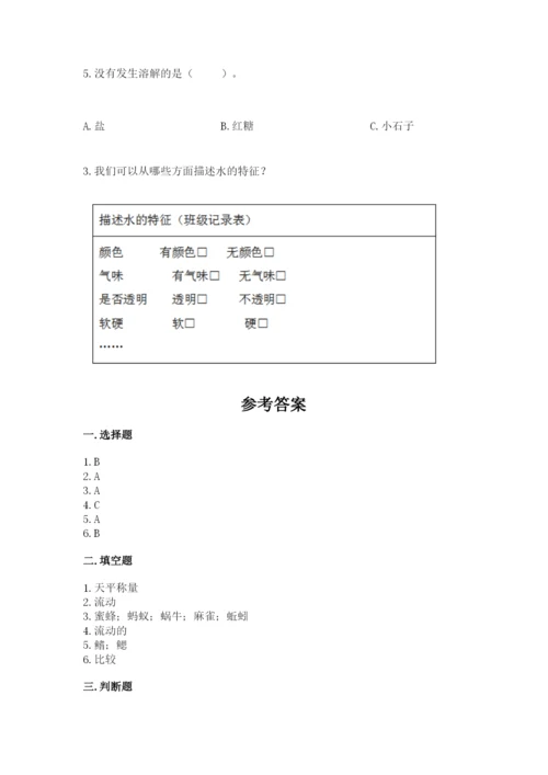 教科版小学科学一年级下册期末测试卷附完整答案【夺冠系列】.docx