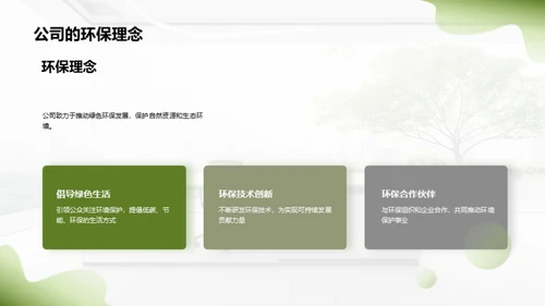 企业公益之路