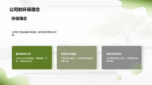 企业公益之路