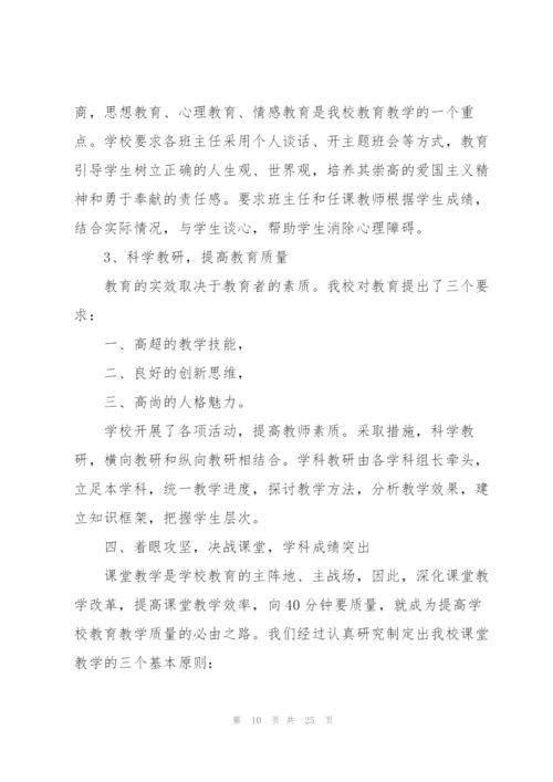 小学教育教学年度工作汇报.docx