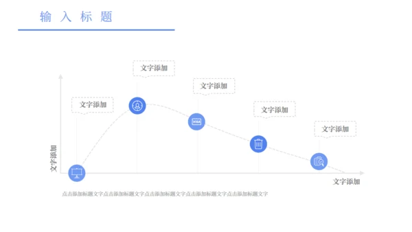 卡通简约图文混合排版工作总结通用PPT模板