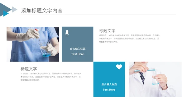 基因医疗细胞生物基因DNA医疗医学PPT模板