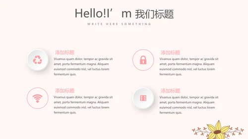 医院护士护理培训计划动态PPT