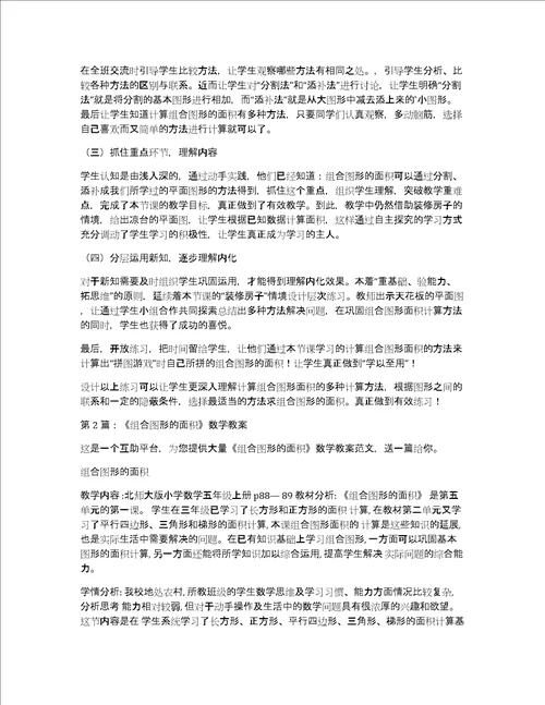 数学教案小班