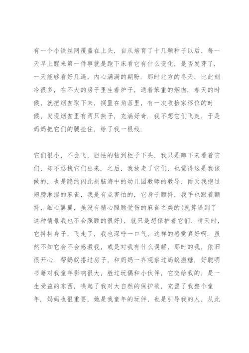 个人自我成长分析报告5篇.docx