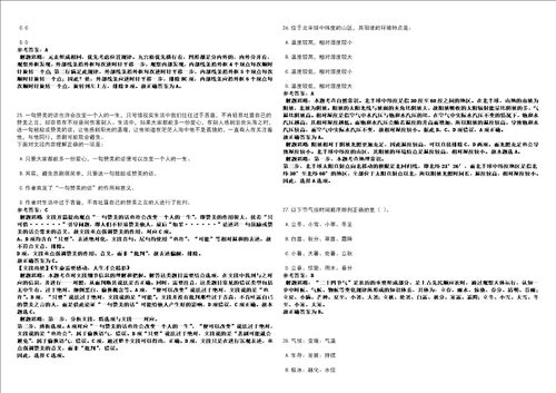 江西2022年04月中国高铁乘务员招聘考前冲刺题VIII答案详解版3套