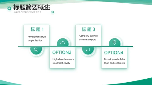 小清新城镇居民医疗保险总结PPT