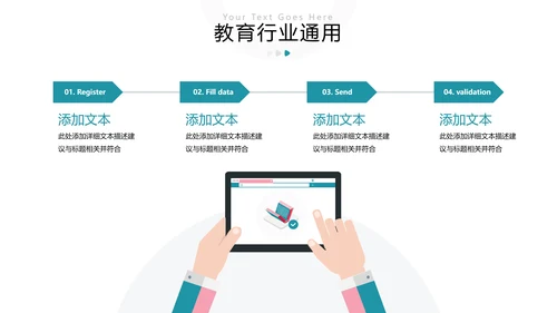 教学课程设计在线教育说课宣传PPT模板