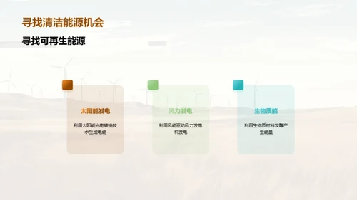 节能减排的重要性