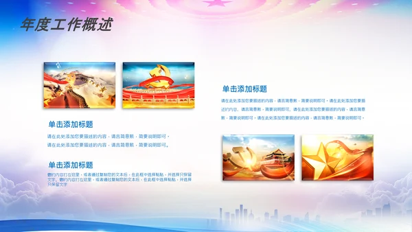 公安局警察交警队刑警工作总结计划PPT
