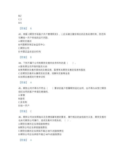 2022年全国期货从业资格之期货法律法规高分预测测试题库含解析答案.docx