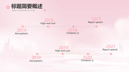 粉色唯美护士长述职报告动态PPT