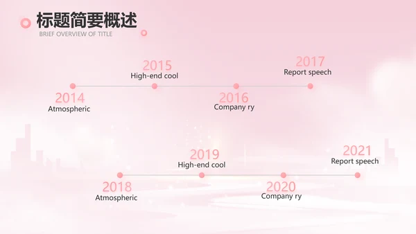 粉色唯美护士长述职报告动态PPT