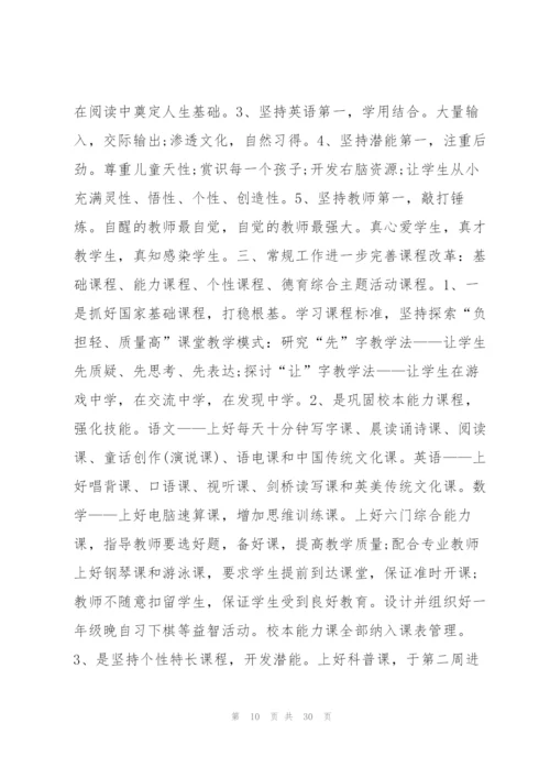 英语老师工作计划范文12篇.docx