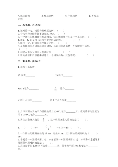 苏教版数学小升初模拟试卷学生专用.docx