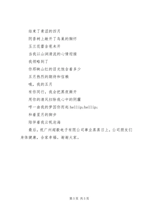 募捐活动上的校长讲话.docx