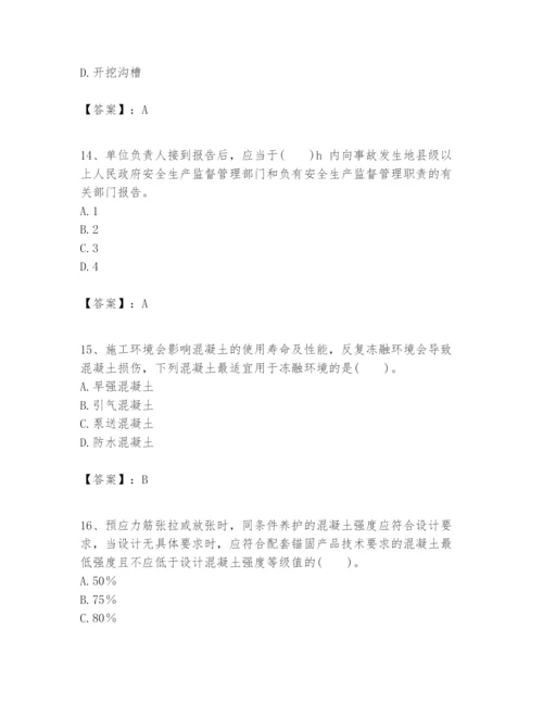 2024年一级建造师之一建建筑工程实务题库附答案【能力提升】.docx