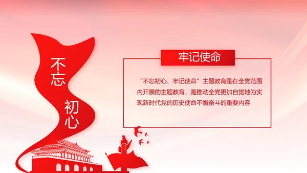 红色大气依法治国党政通用动态PPT