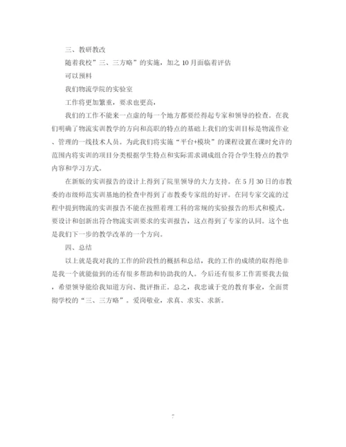 精编之业绩总结报告怎么写以及范文参考.docx