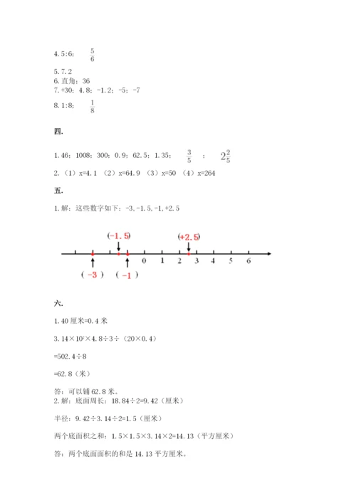 北师大版六年级数学下学期期末测试题精华版.docx