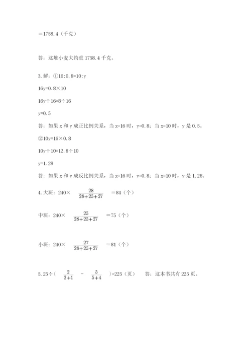 北师大版六年级下册数学期末测试卷精品（名师系列）.docx