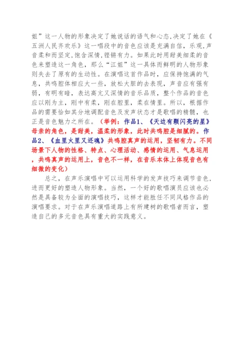 【精编】高鑫重点论文.docx