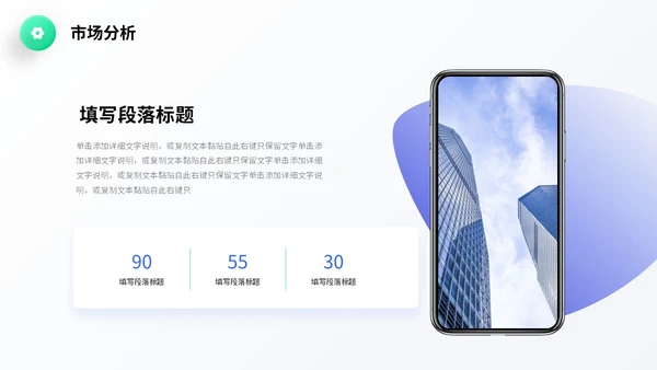 蓝色微立体风简约形状商业项目计划书PPT商业计划书