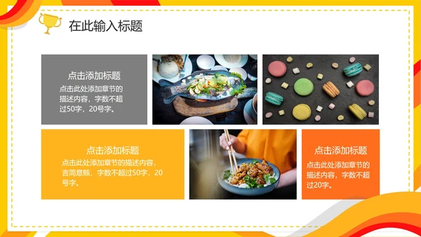 扁平手绘杭州第19届亚运会PPT模板