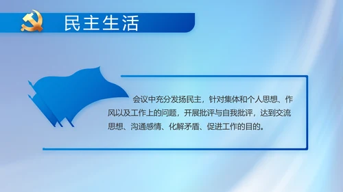 党建党支部年终工作总结汇报PPT党课