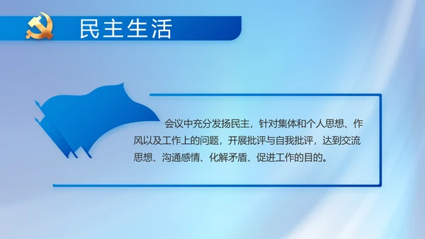 党建党支部年终工作总结汇报PPT党课