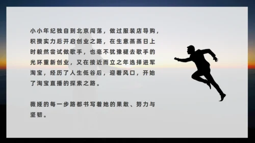 改变人生勇敢者心灵鸡汤成功学培训通用PPT模板