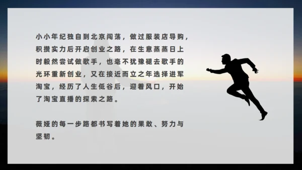 改变人生勇敢者心灵鸡汤成功学培训通用PPT模板