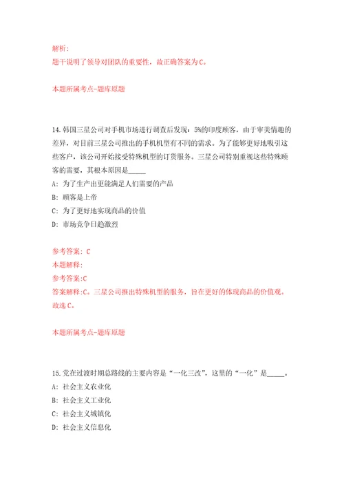 江西省寻乌县县直事业单位面向社会公开招考4名硕士研究生学历人才自我检测模拟卷含答案解析1