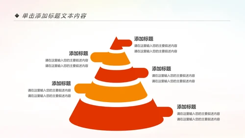 残联公益爱心奉献帮助关爱残疾人PPT模板