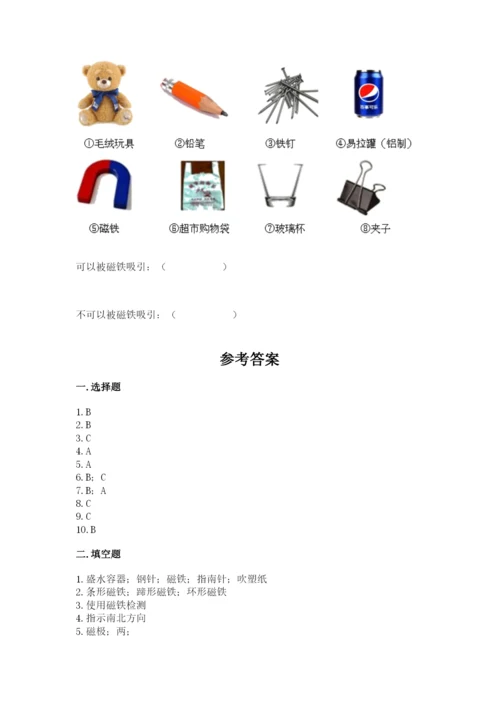 教科版二年级下册科学知识点期末测试卷附参考答案【综合卷】.docx