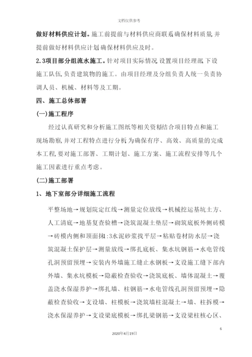 综合门诊楼标段施工组织设计.docx