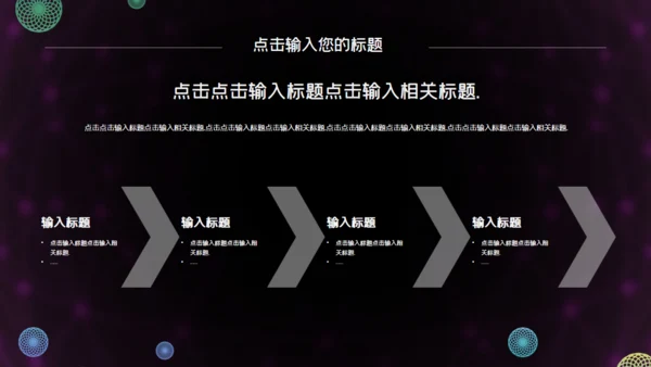 科技炫酷商业创业计划书通用PPT模板
