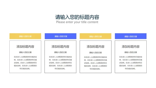 小清新流体课堂数学PPT模板
