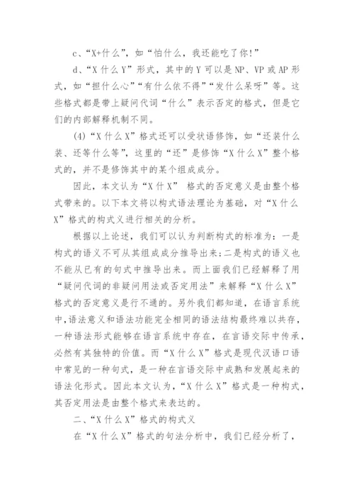 毕业论文开题报告模板以及范文.docx