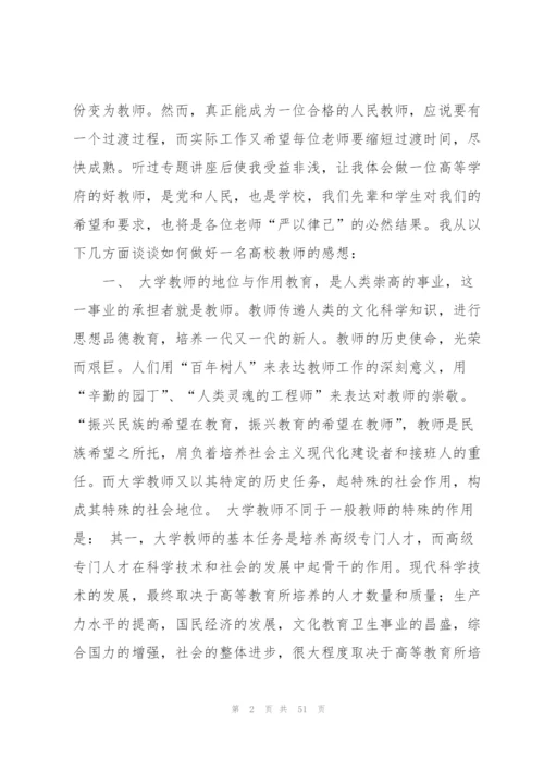 职业规划心得体会.docx