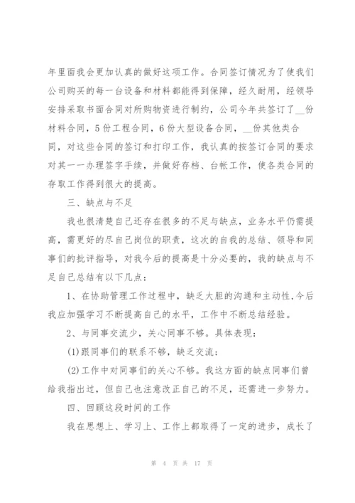 行政部年度工作总结参考范文.docx