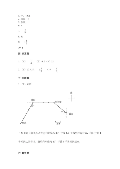 2022六年级上册数学期末测试卷含完整答案【精选题】.docx