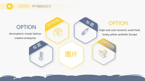 蓝色创意儿科骨科工作总结汇报动态PPT模板