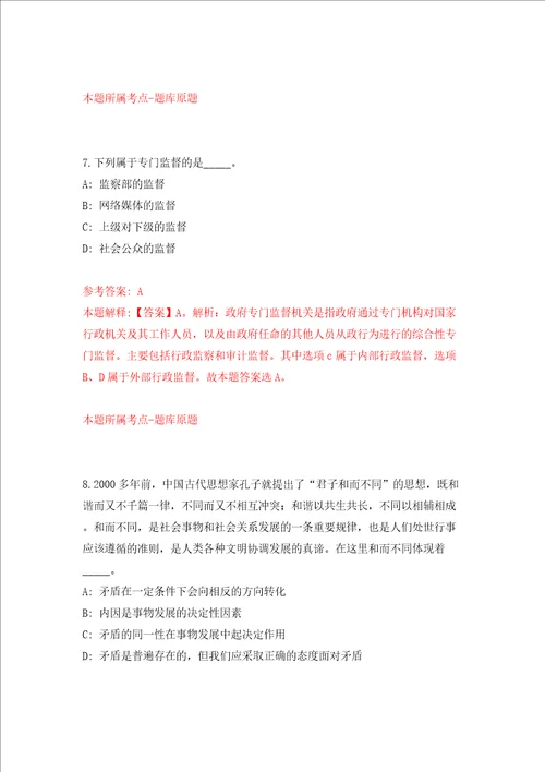 广西玉林市自然资源局龙潭产业园区分局关于公开招考2名编外人员模拟考试练习卷及答案第9卷