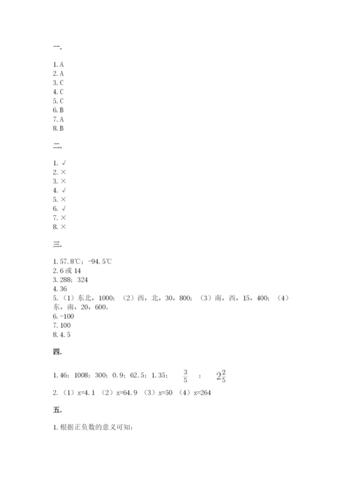 青岛版六年级数学下学期期末测试题及参考答案（突破训练）.docx