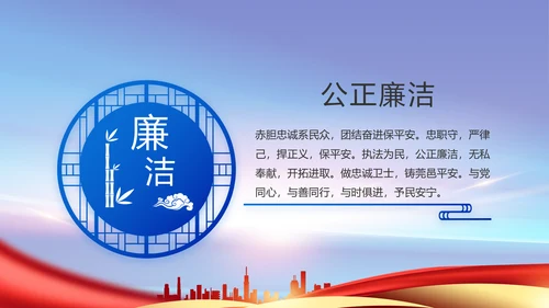 蓝色大气公安警察工作汇报动态PPT